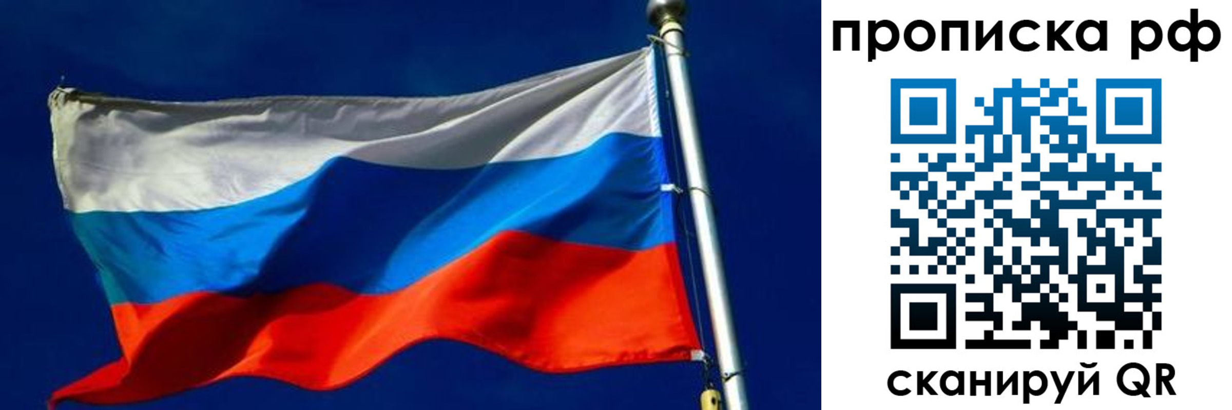 временная регистрация в Бакале