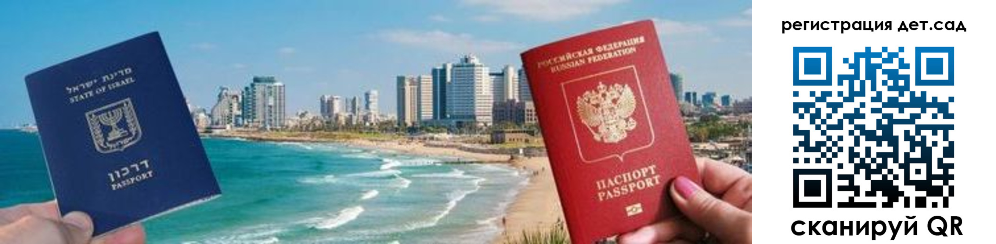 регистрация для школы в Бакале